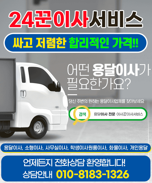 용달이사 모바일 비주얼 0